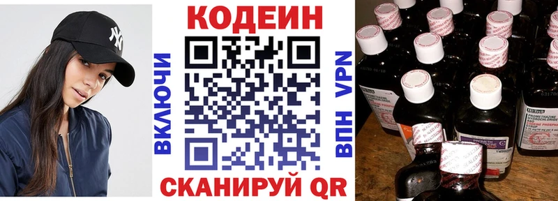 Кодеиновый сироп Lean напиток Lean (лин)  как найти   Нефтекумск 