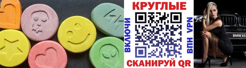ЭКСТАЗИ 280 MDMA  Нефтекумск 