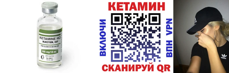 цена   Нефтекумск  Кетамин VHQ 
