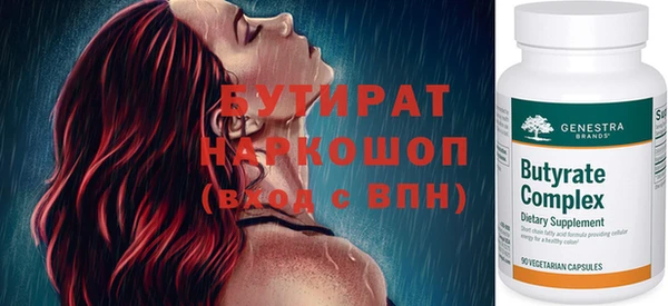 бутират Алексеевка