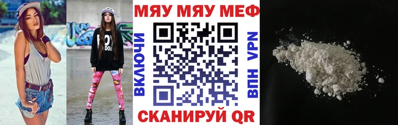 МЕФ mephedrone  мега онион  Нефтекумск 