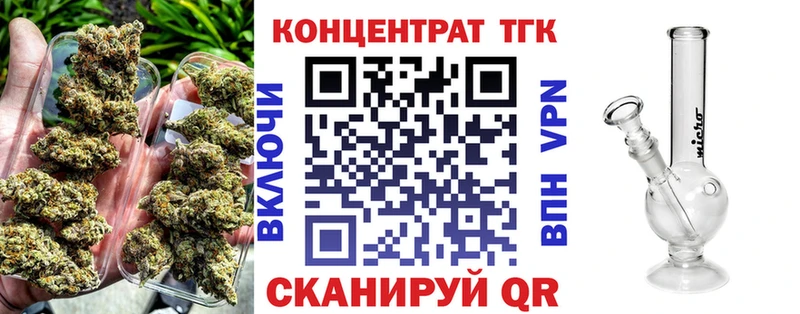 ТГК THC oil купить закладку Нефтекумск